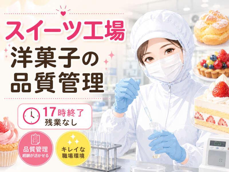 ジョブシティの仕事画像1