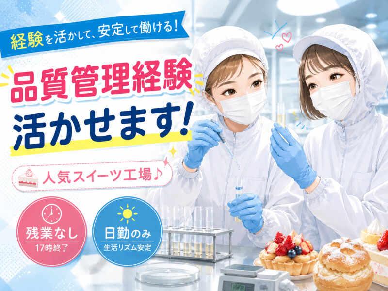 ジョブシティの仕事画像1