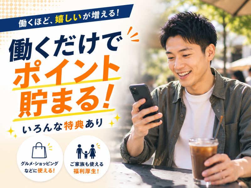 ジョブシティの仕事画像3