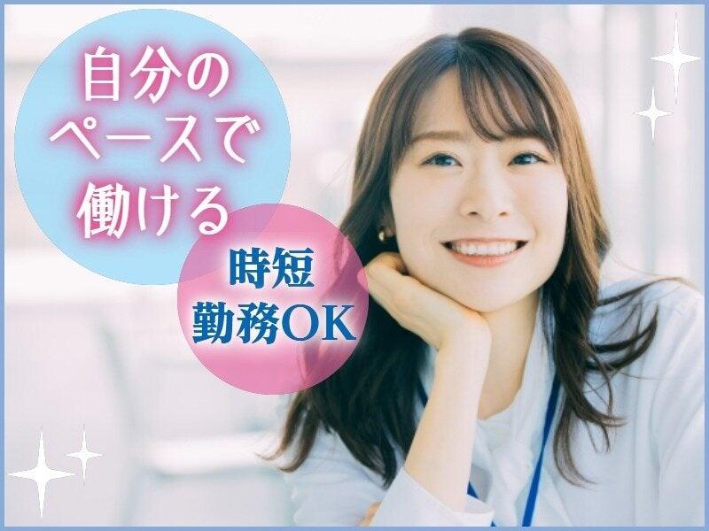 ジョブシティの仕事画像3