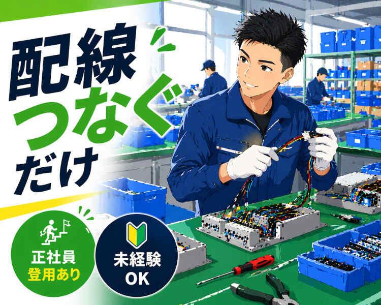 ジョブシティの仕事画像1