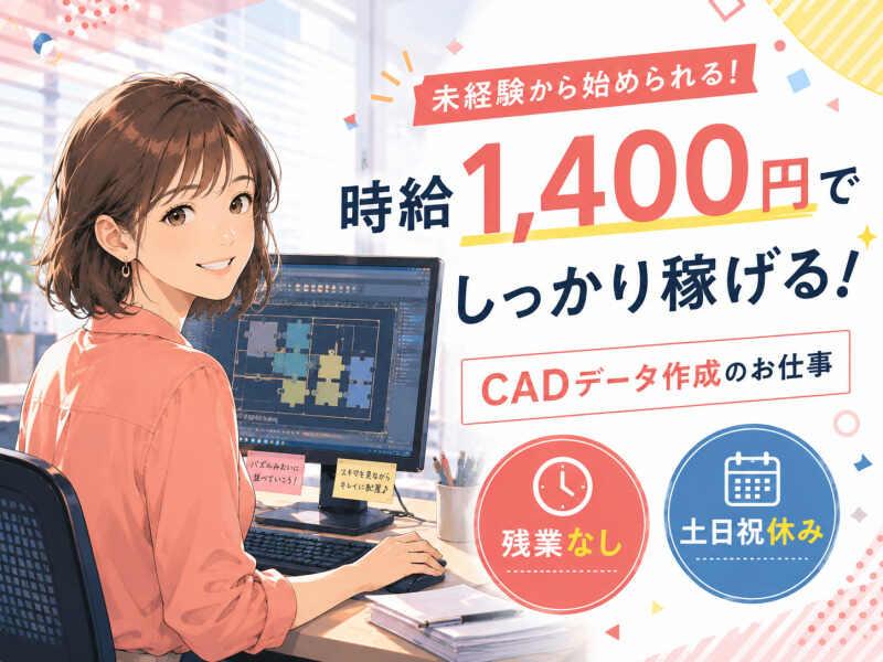 ジョブシティの仕事画像1