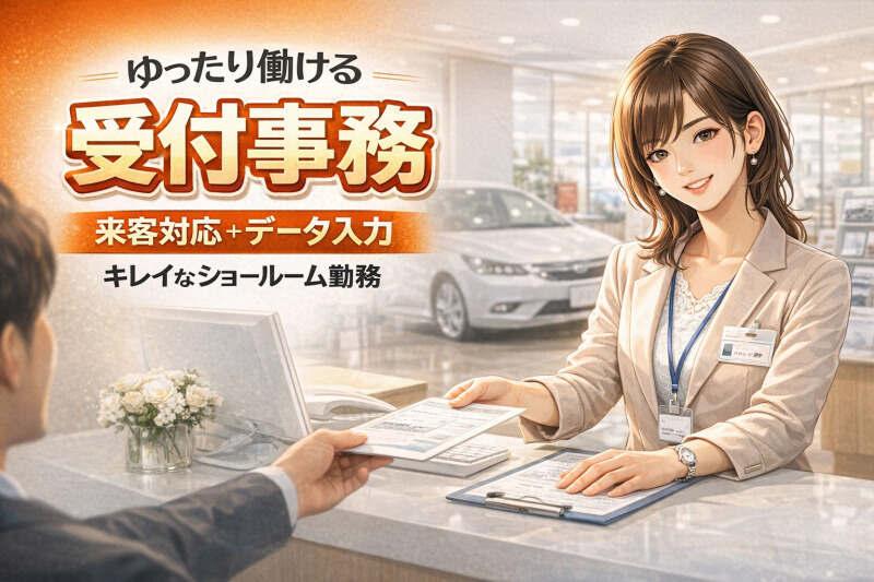 ジョブシティの仕事画像1