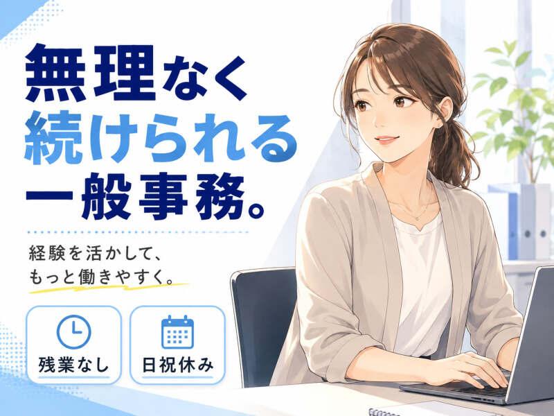 ジョブシティの仕事画像1