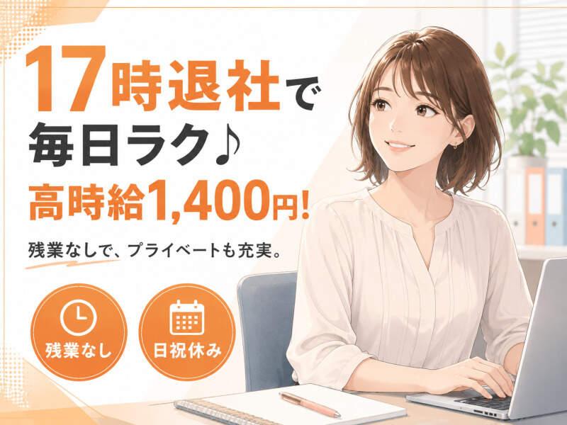 ジョブシティの仕事画像1