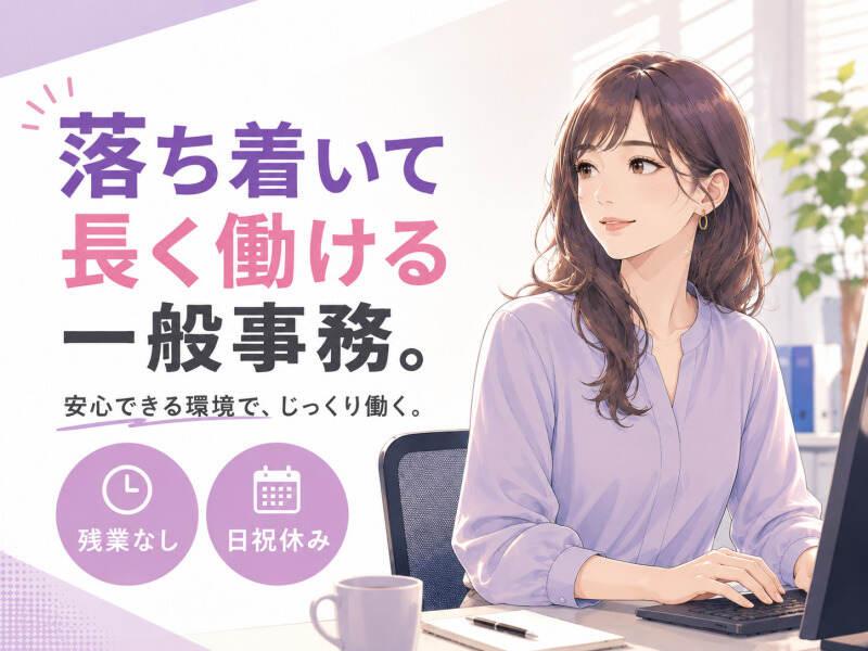 ジョブシティの仕事画像1
