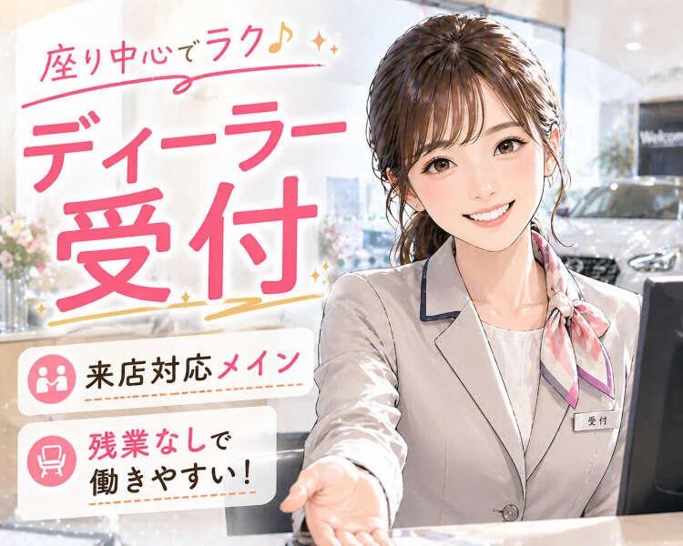 ジョブシティの仕事画像1