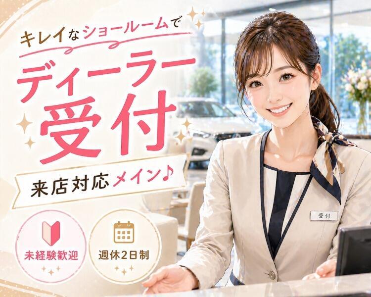 ジョブシティの仕事画像1
