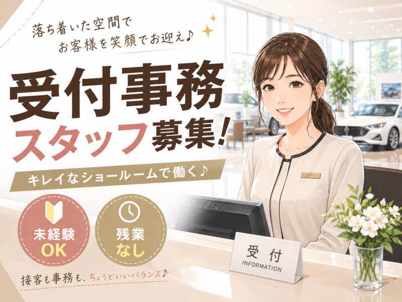 ジョブシティの仕事画像1