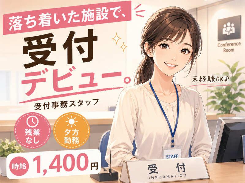 ジョブシティの仕事画像1