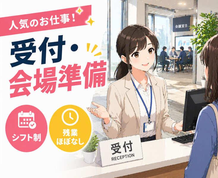 ジョブシティの仕事画像1