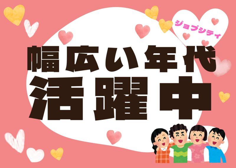 ジョブシティの仕事画像2