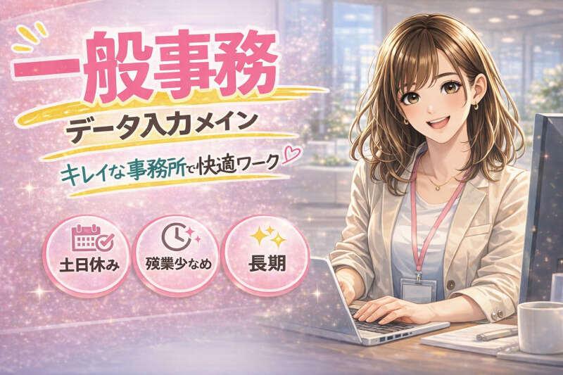 ジョブシティの仕事画像1