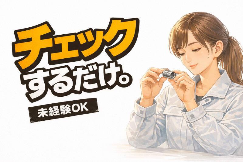 ジョブシティの仕事画像1