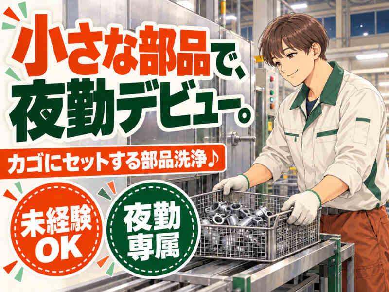 ジョブシティの仕事画像1
