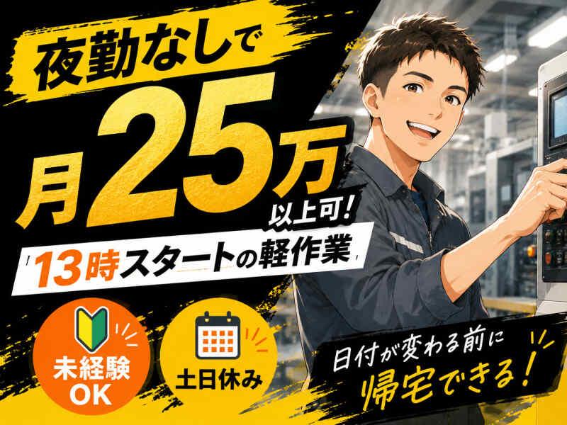 ジョブシティの仕事画像1
