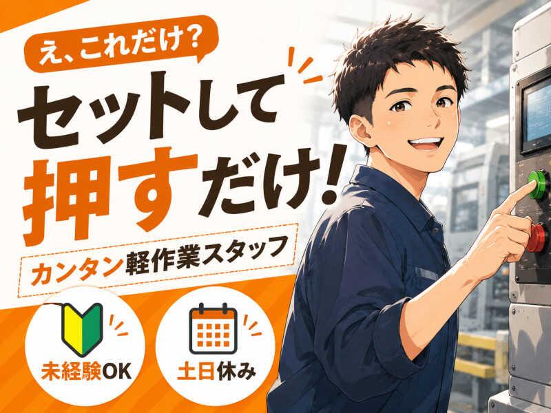 ジョブシティの仕事画像1