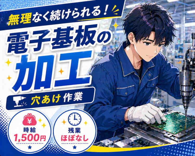 ジョブシティの仕事画像1