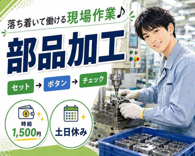 ジョブシティの仕事画像1