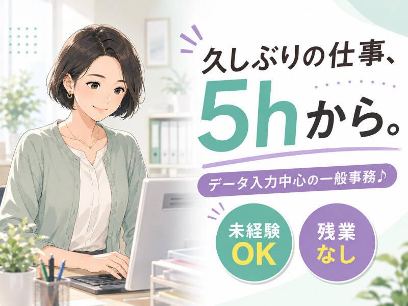 ジョブシティの仕事画像1