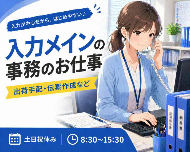 ジョブシティの仕事画像1