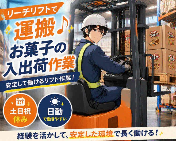 ジョブシティの仕事画像1