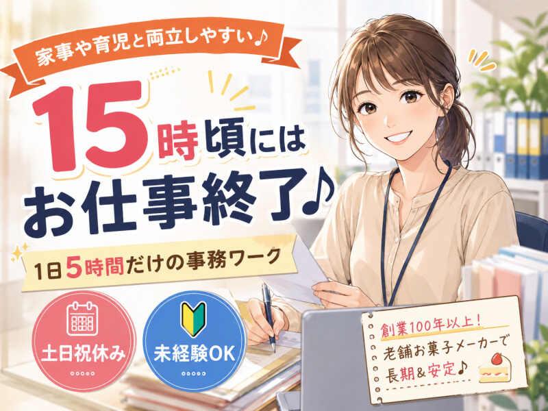 ジョブシティの仕事画像1