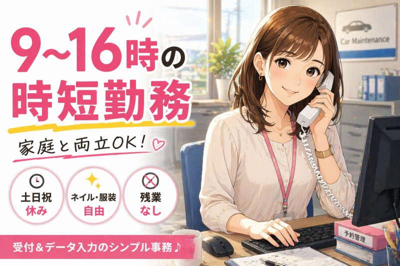 ジョブシティの仕事画像1