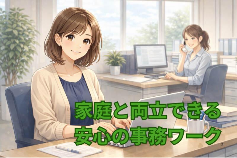 ジョブシティの仕事画像1