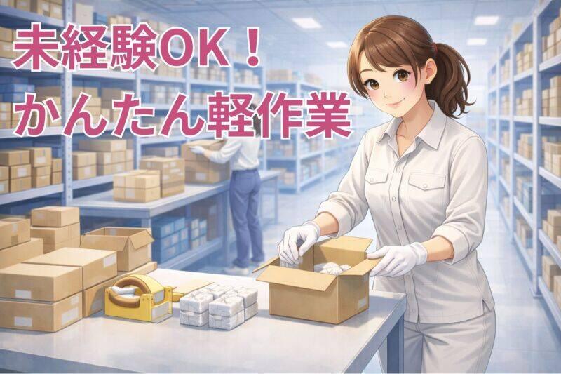 ジョブシティの仕事画像1