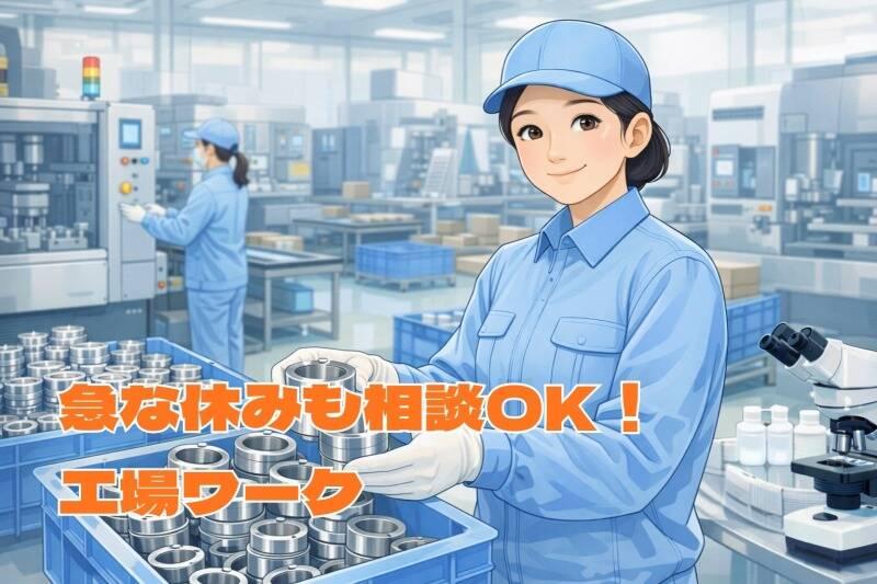 ジョブシティの仕事画像1