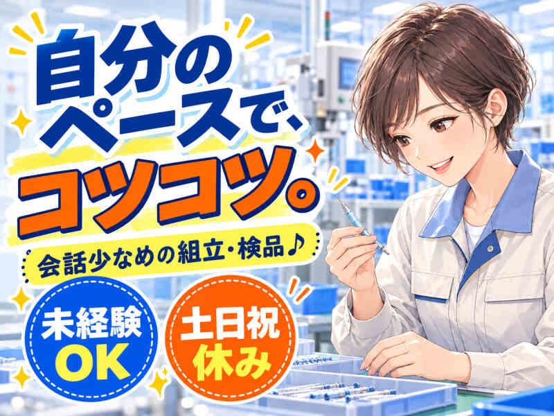 ジョブシティの仕事画像1