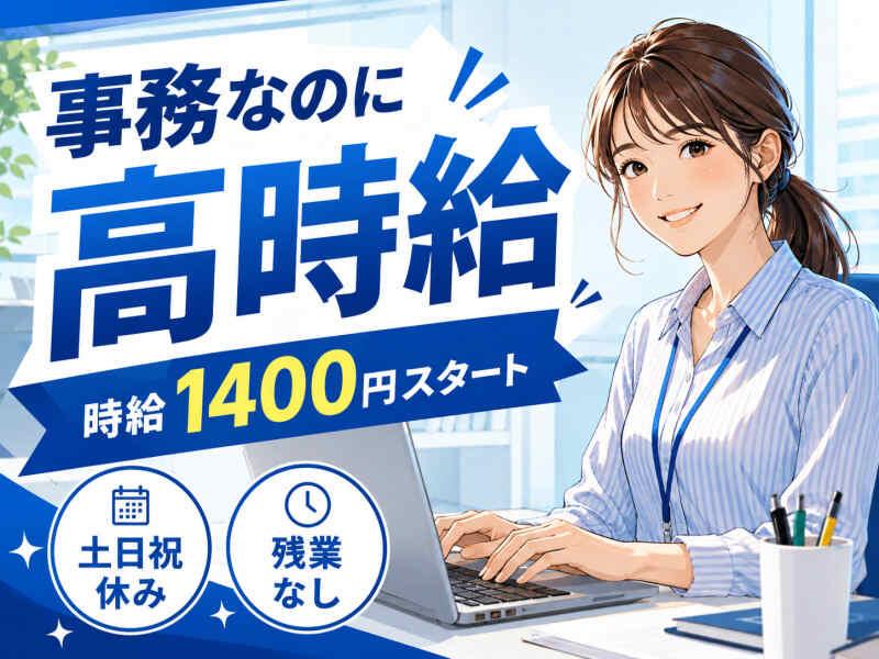 ジョブシティの仕事画像1
