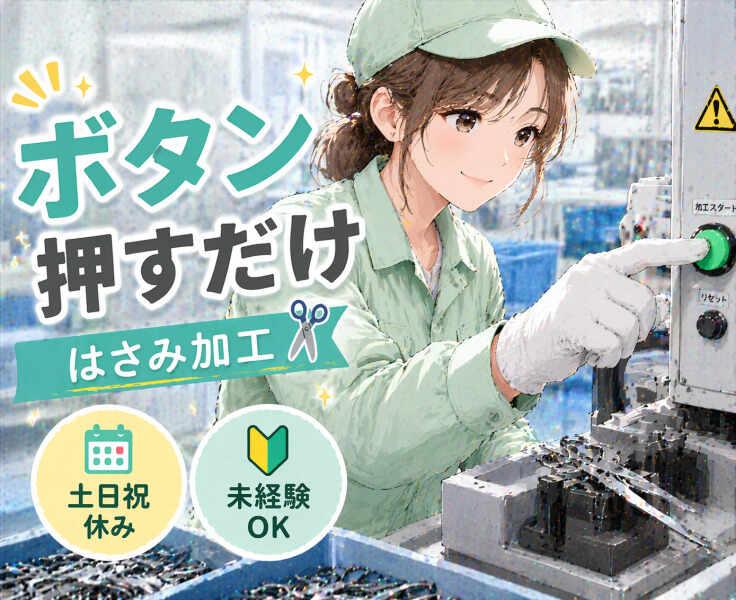 ジョブシティの仕事画像1