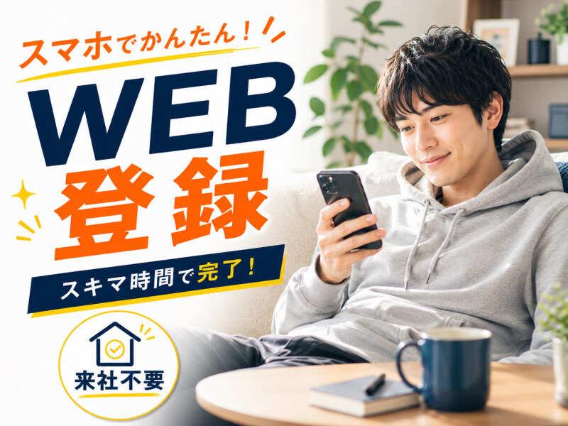 ジョブシティの仕事画像2