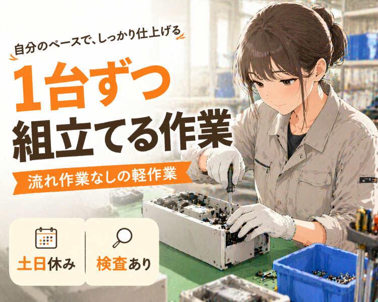 ジョブシティの仕事画像1