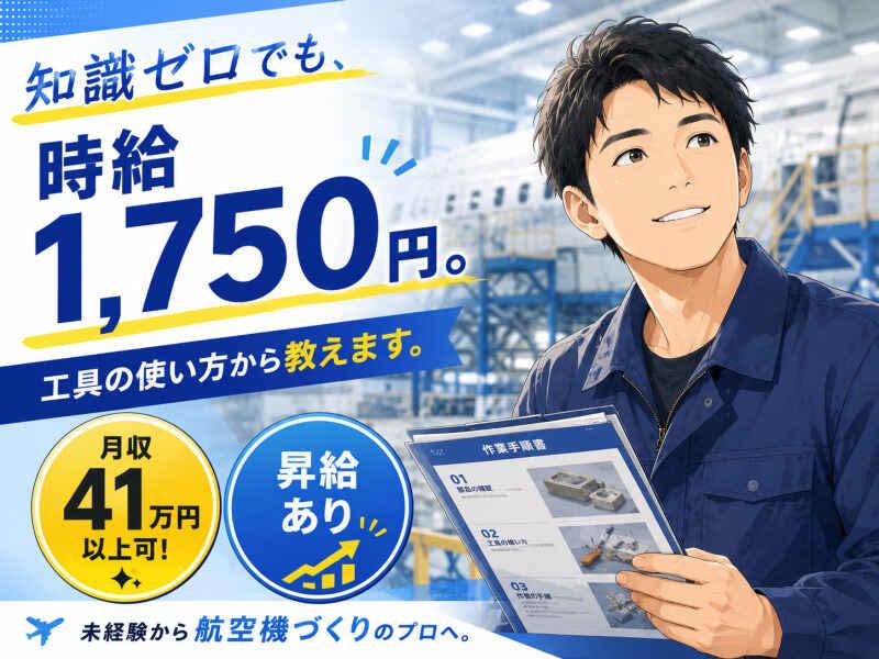 ジョブシティの仕事画像1