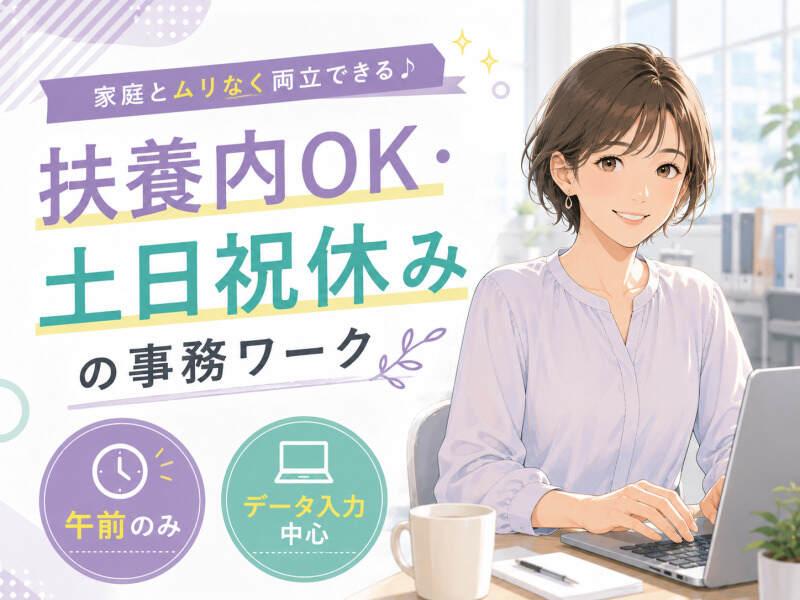 ジョブシティの仕事画像1