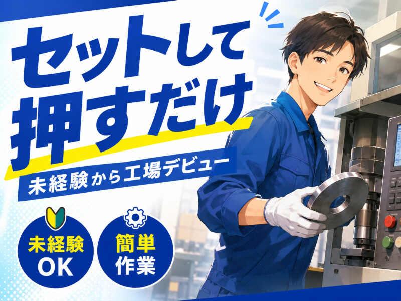 ジョブシティの仕事画像1