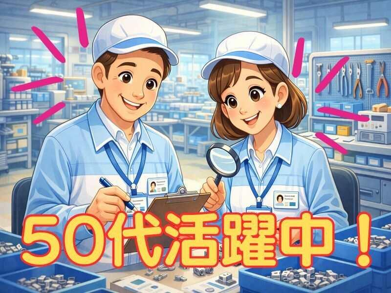 ジョブシティの仕事画像2