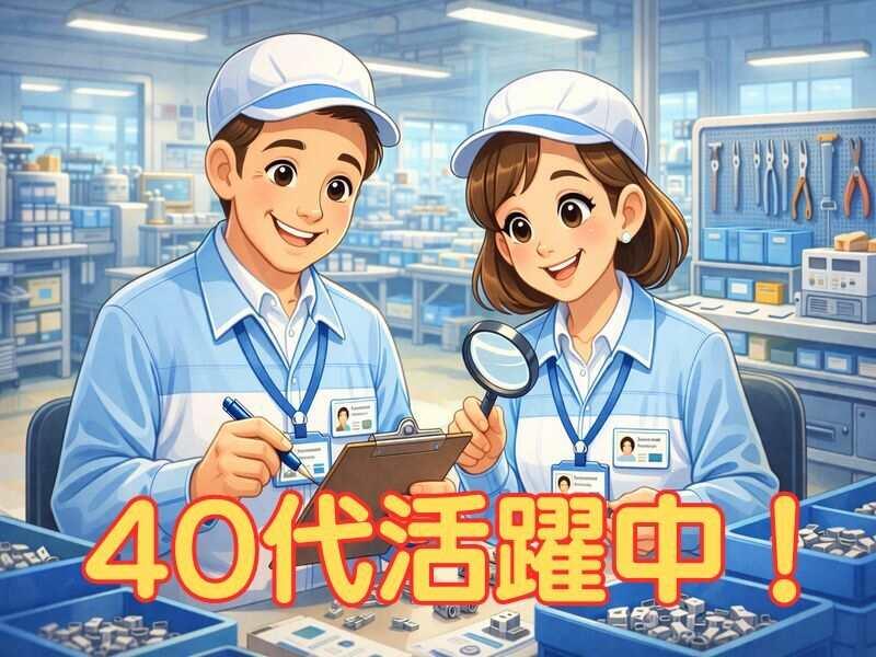 ジョブシティの仕事画像1