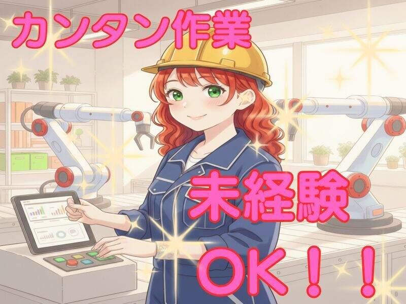 ジョブシティの仕事画像2