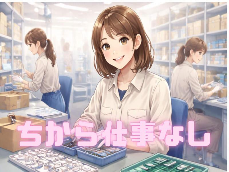 ジョブシティの仕事画像1