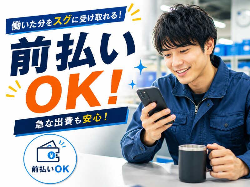 ジョブシティの仕事画像3
