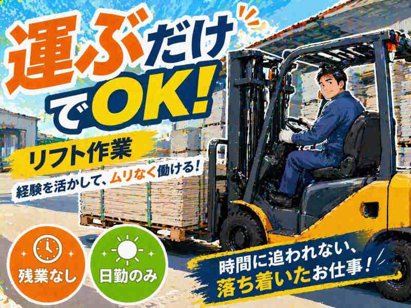 ジョブシティの仕事画像1