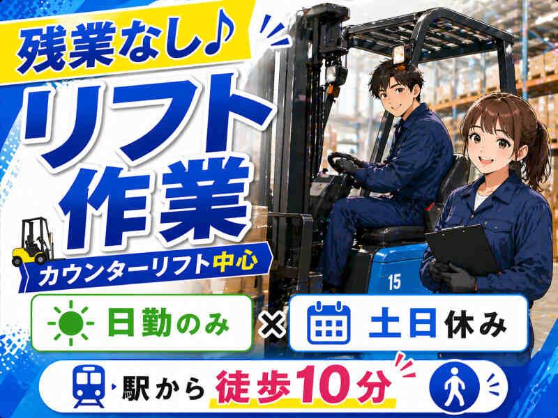 ジョブシティの仕事画像1