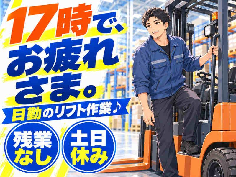 ジョブシティの仕事画像1