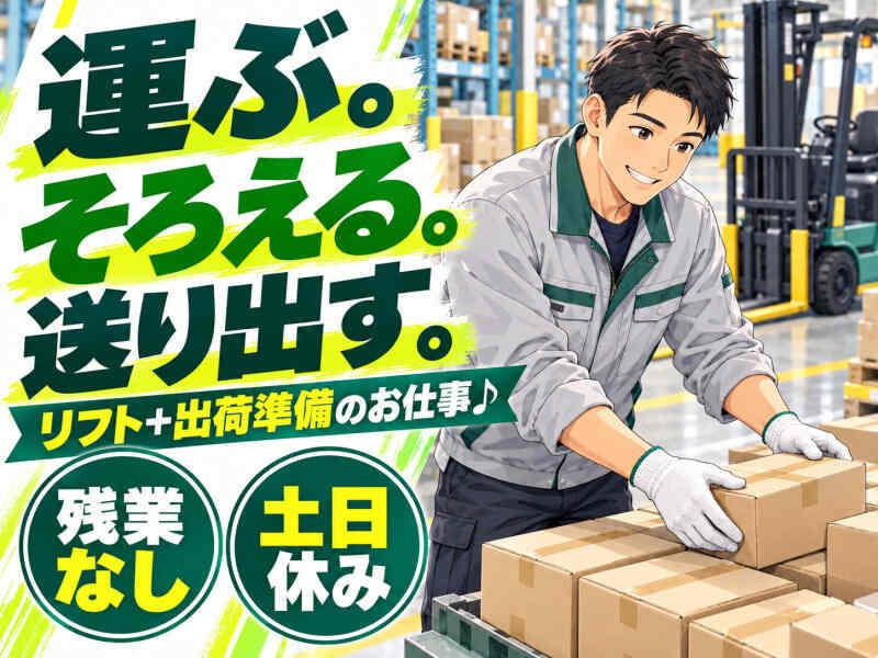 ジョブシティの仕事画像1