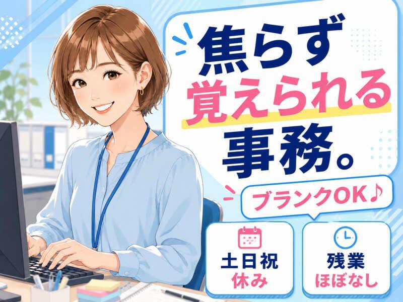 ジョブシティの仕事画像1