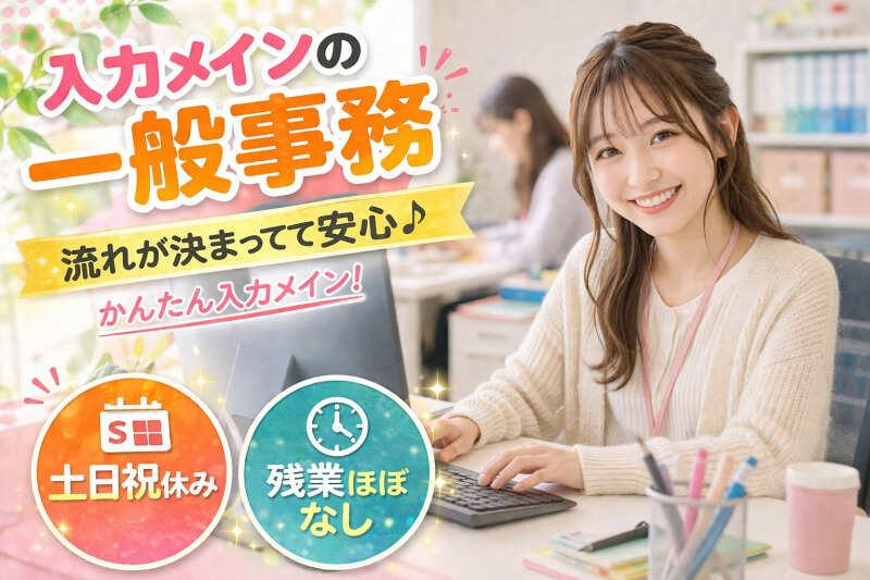 ジョブシティの仕事画像1